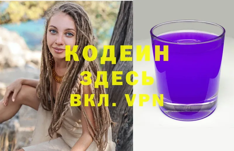 МЕГА ТОР  Алупка  Кодеиновый сироп Lean Purple Drank 