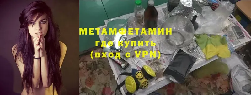 МЕТАМФЕТАМИН мет  Алупка 